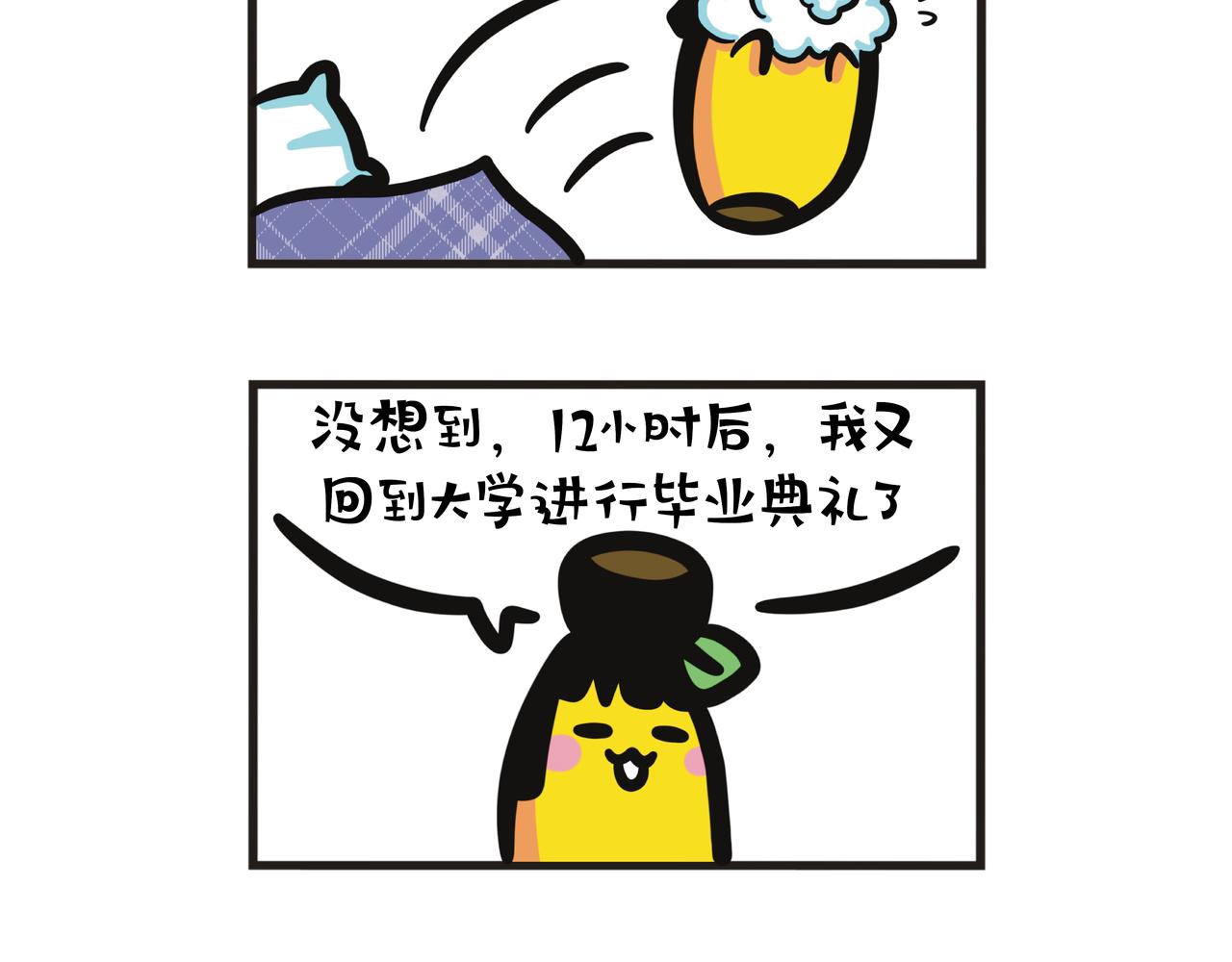 第123集 蕉姐大学毕业礼-第124话