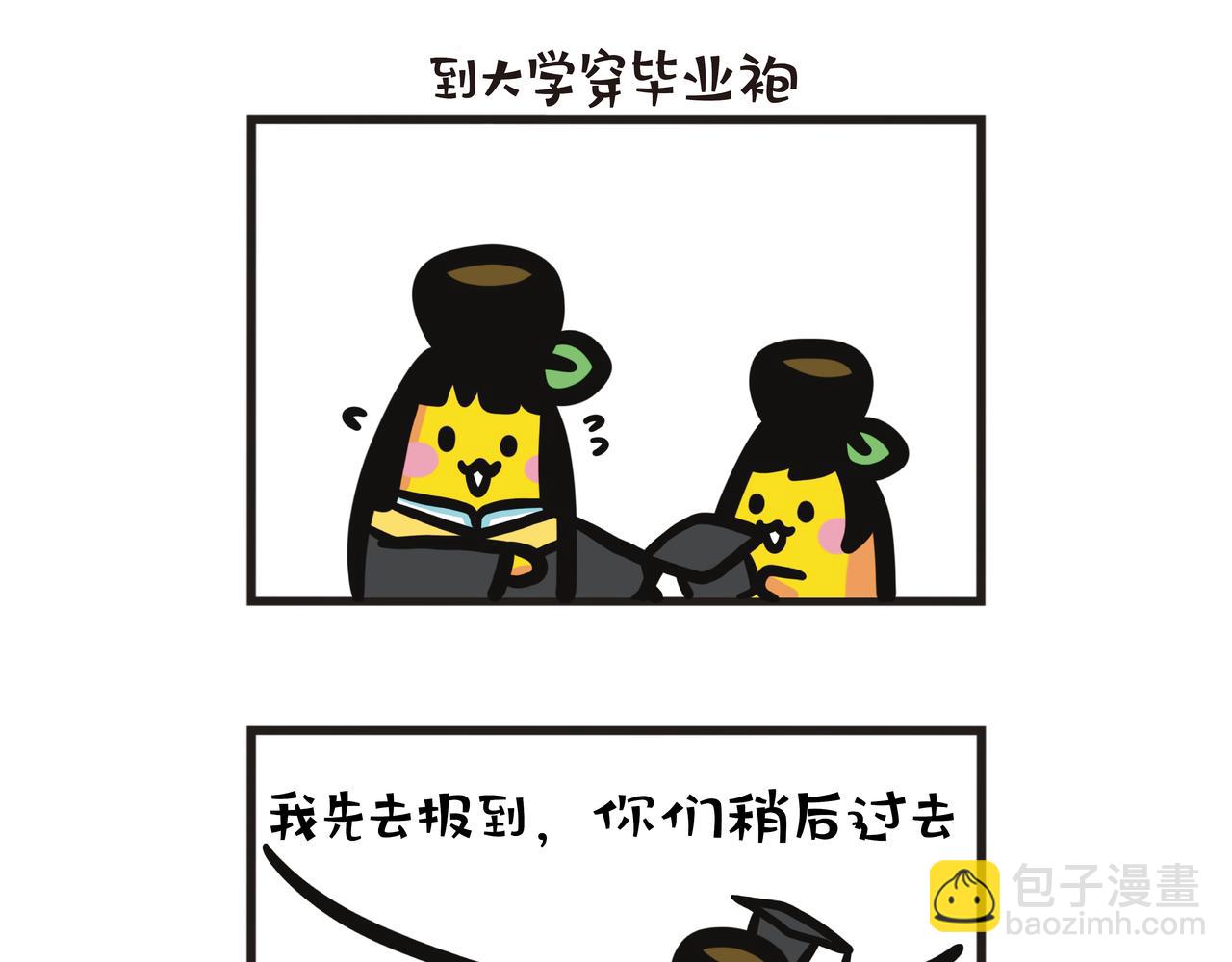 第123集 蕉姐大学毕业礼-第124话