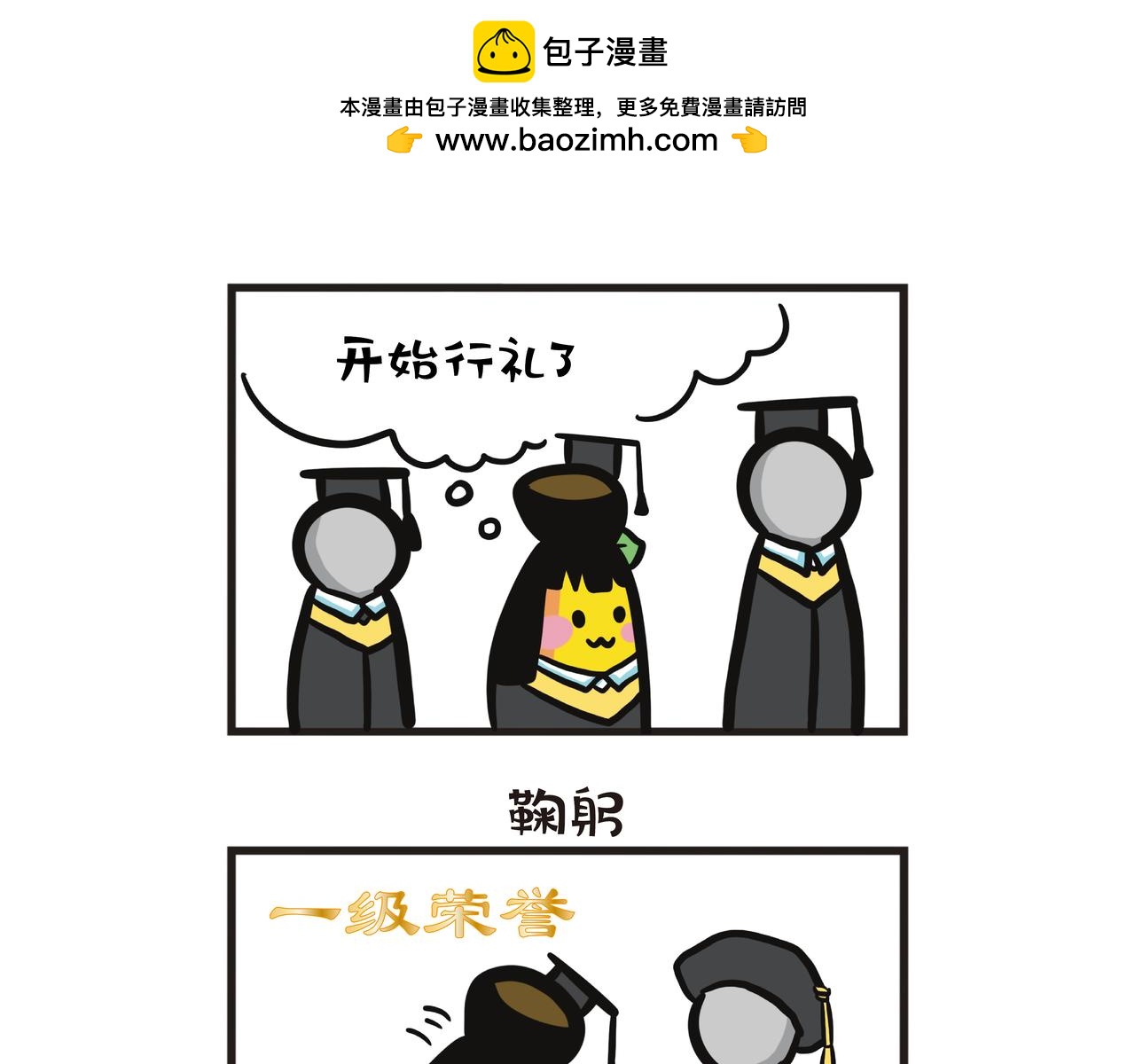 第123集 蕉姐大学毕业礼-第124话