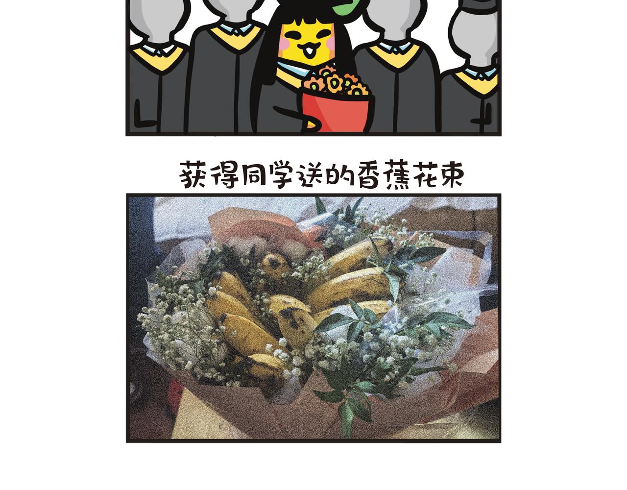 第123集 蕉姐大学毕业礼-第124话