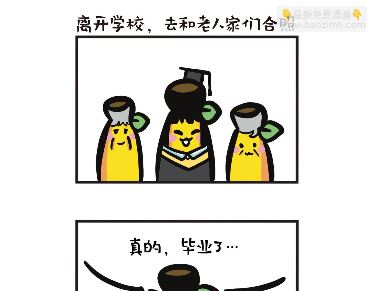 第123集 蕉姐大学毕业礼-第124话