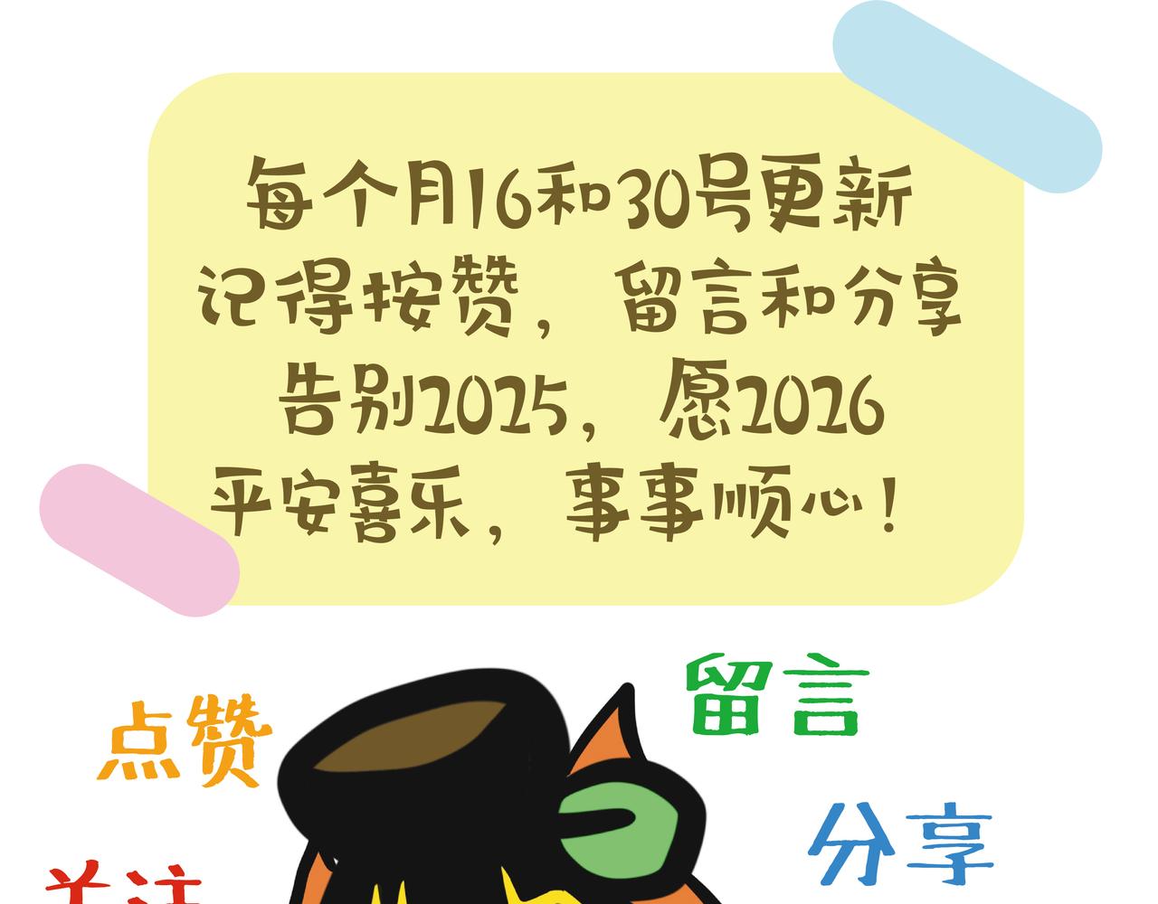 第123集 蕉姐大学毕业礼-第124话