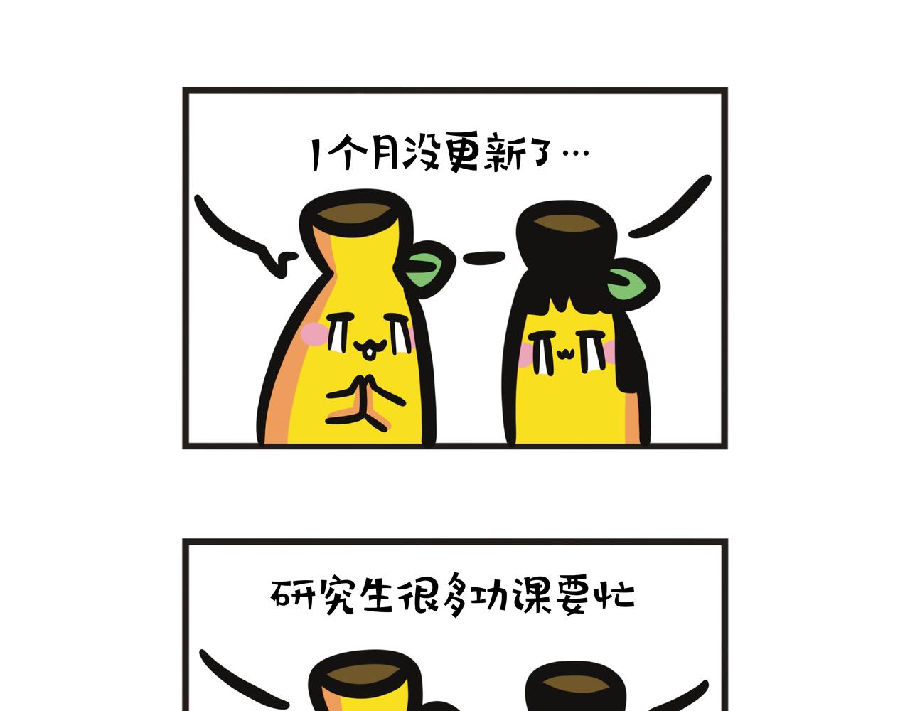 第123集 蕉姐大学毕业礼-第124话