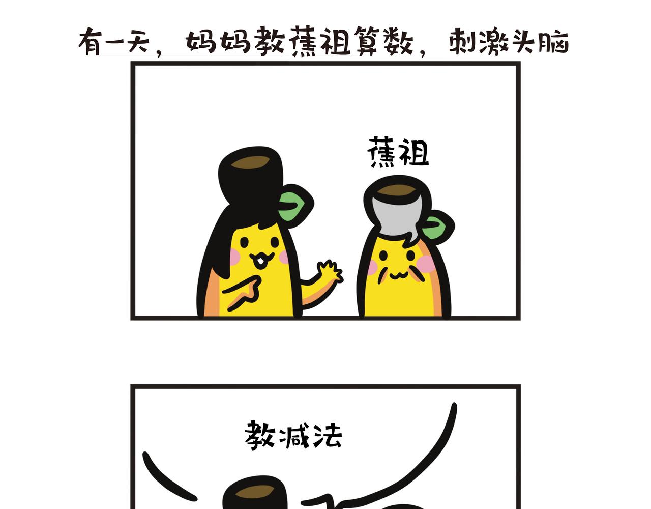 第125集 妈妈的迷之行为和想法-第126话