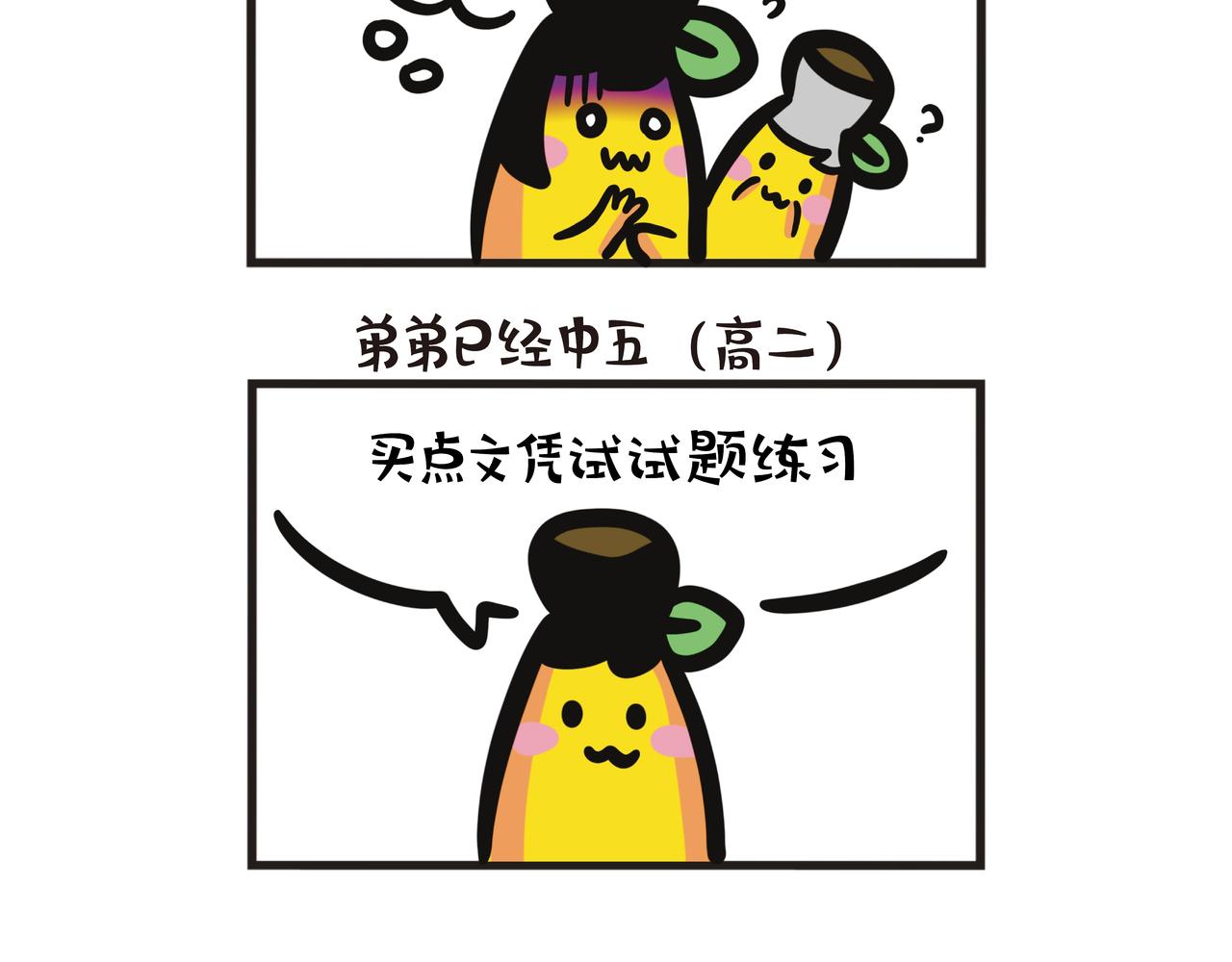第125集 妈妈的迷之行为和想法-第126话