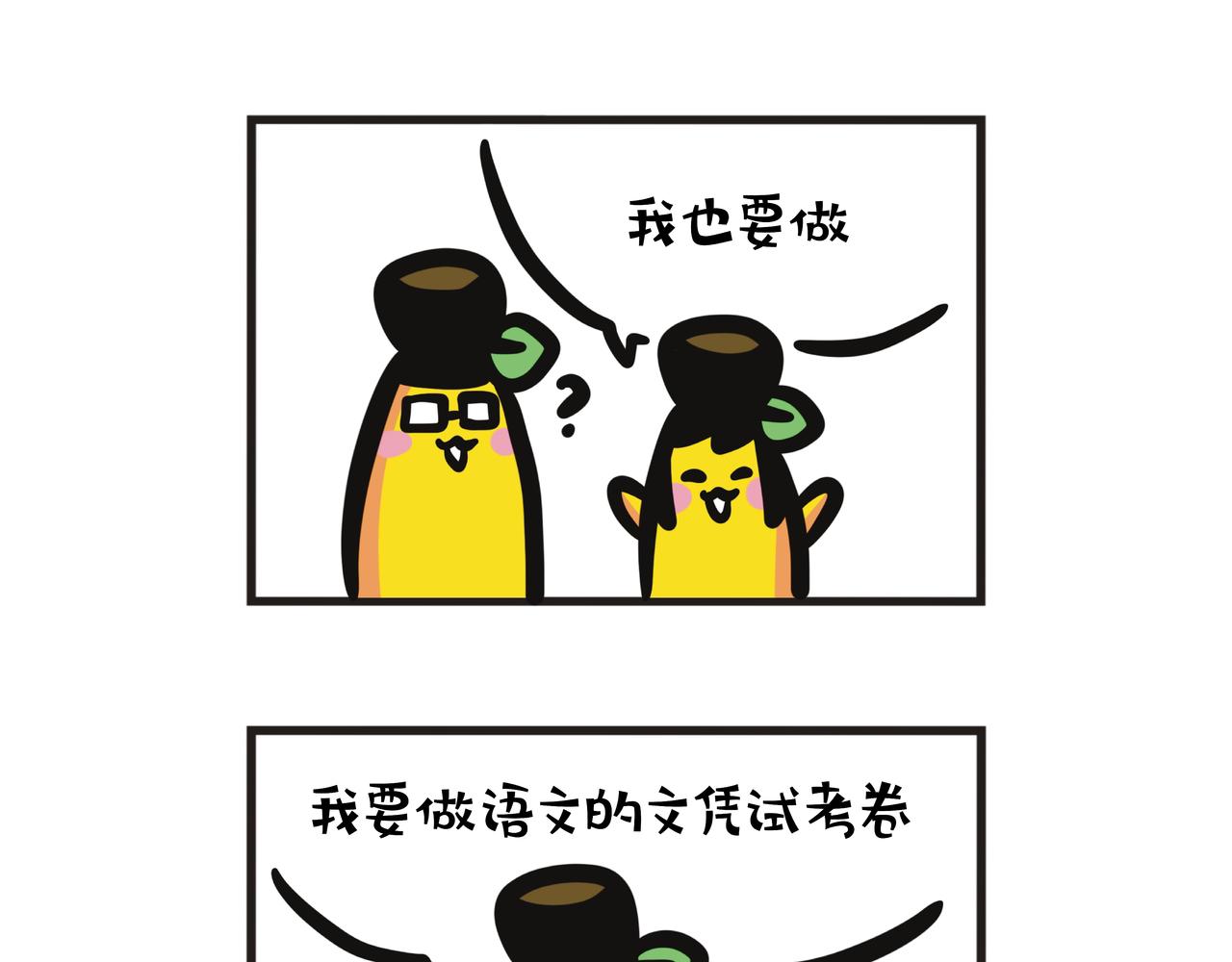 第125集 妈妈的迷之行为和想法-第126话