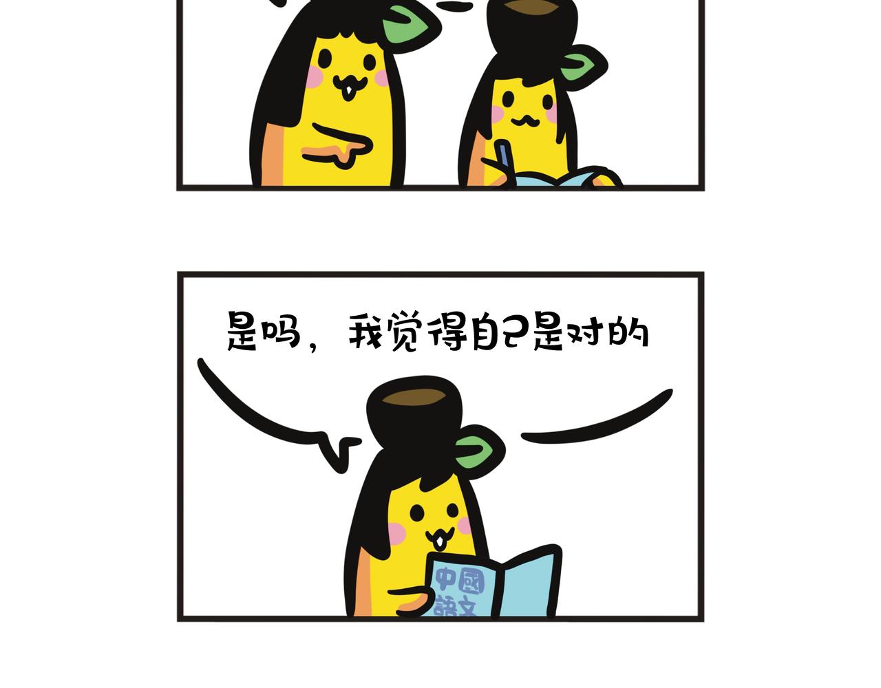 第125集 妈妈的迷之行为和想法-第126话