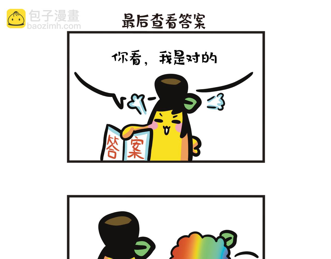 第125集 妈妈的迷之行为和想法-第126话