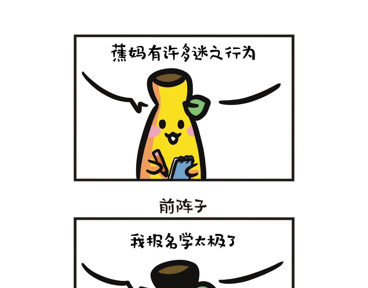 第125集 妈妈的迷之行为和想法-第126话