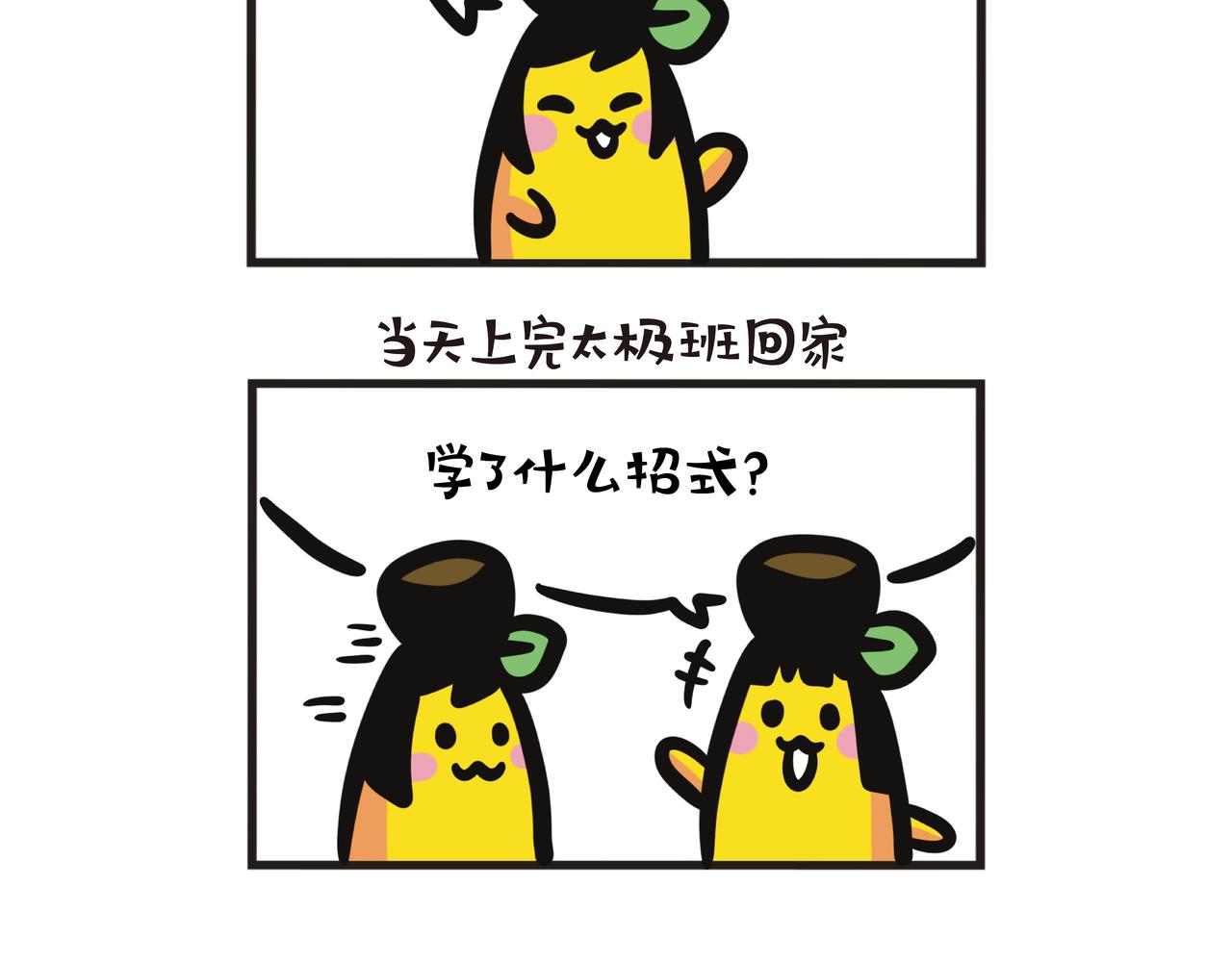 第125集 妈妈的迷之行为和想法-第126话