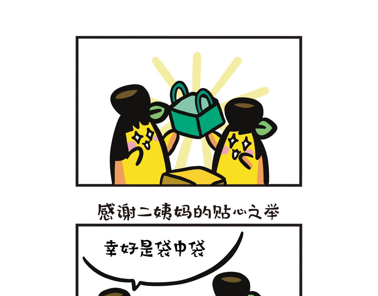 第127集 回乡高铁之旅-第128话