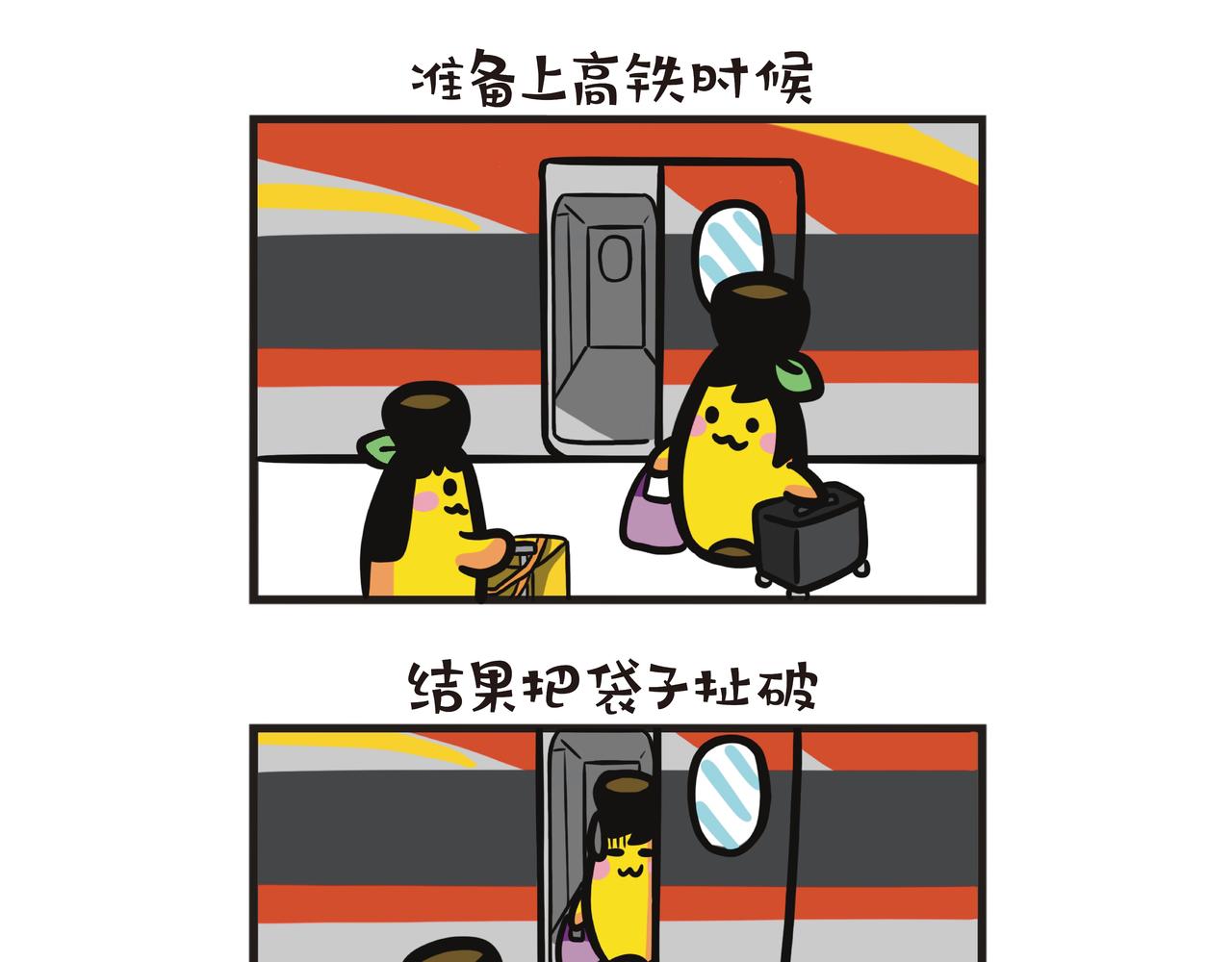 第127集 回乡高铁之旅-第128话