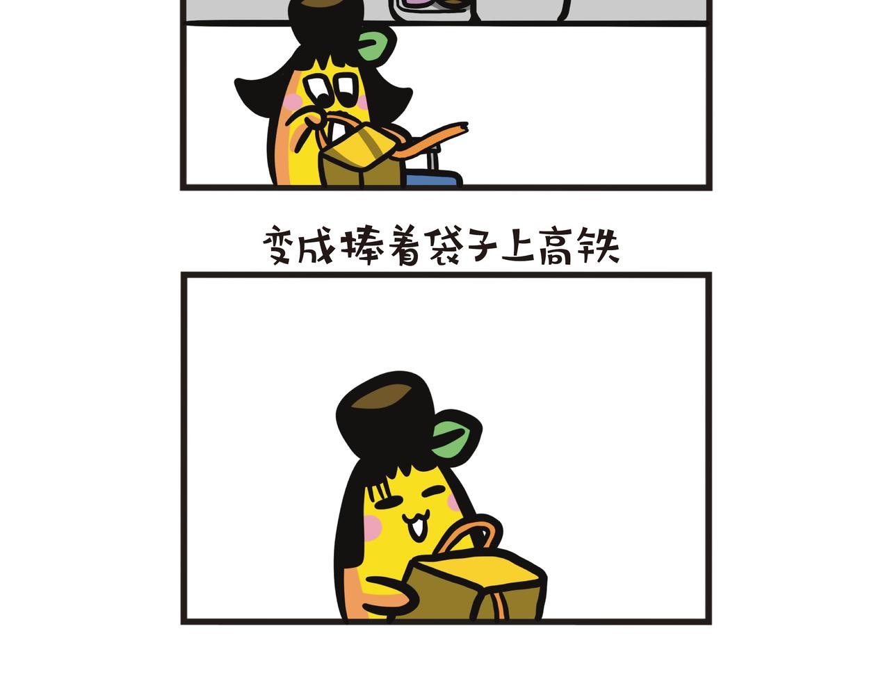 第127集 回乡高铁之旅-第128话