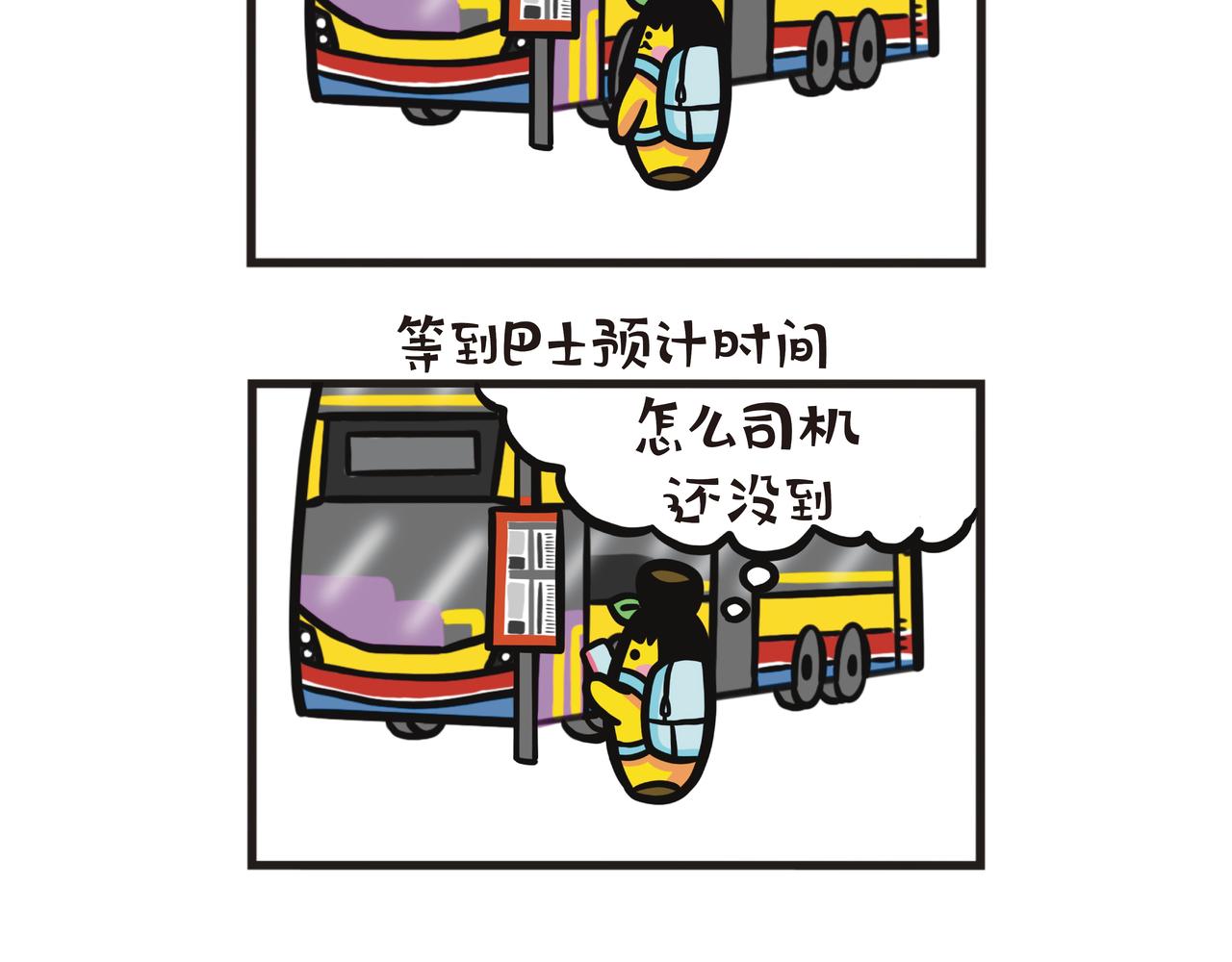 第129集 巴士笨蛋经历-第130话