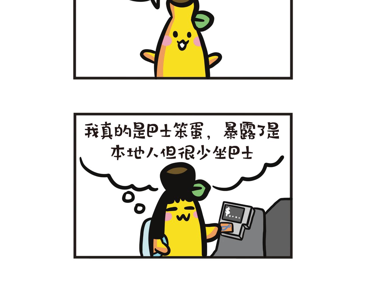 第129集 巴士笨蛋经历-第130话