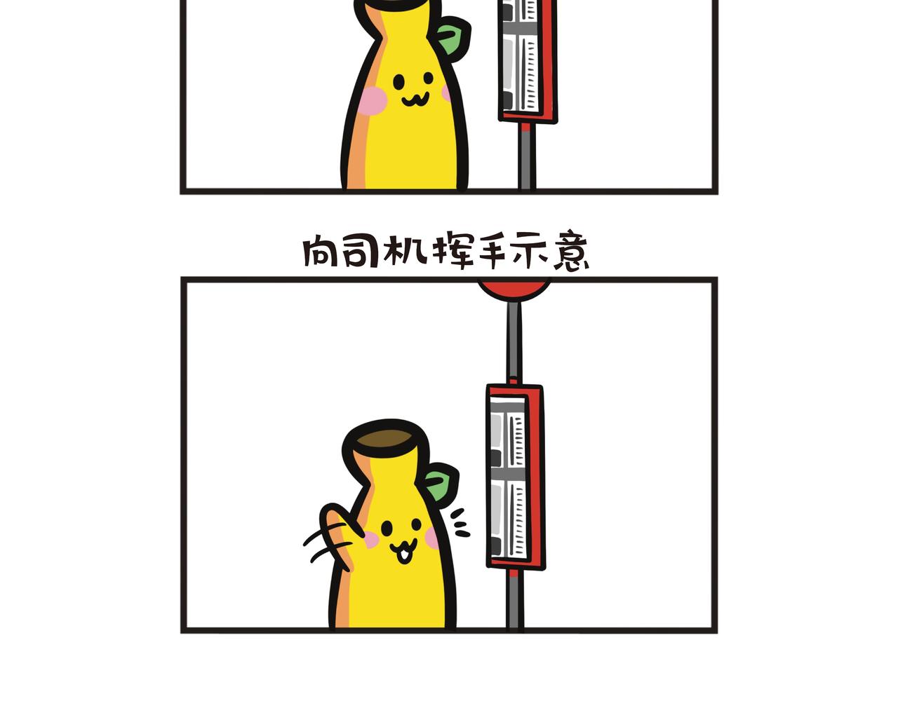 第129集 巴士笨蛋经历-第130话