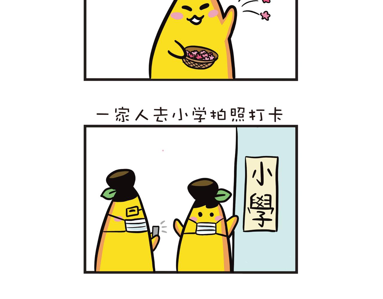 弟弟毕业了：）-第14话
