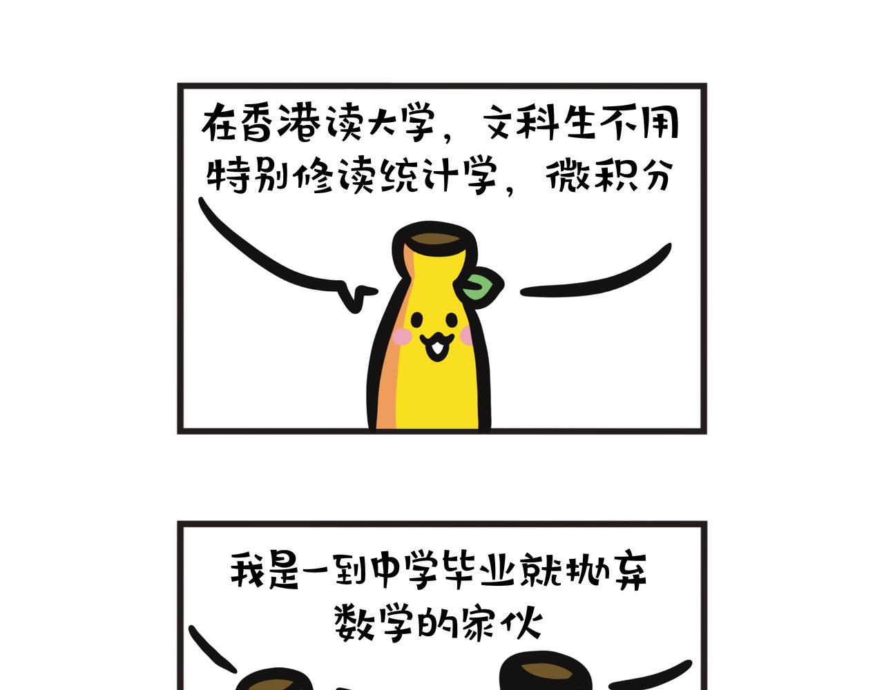 第131集 还是数学笨蛋-第132话