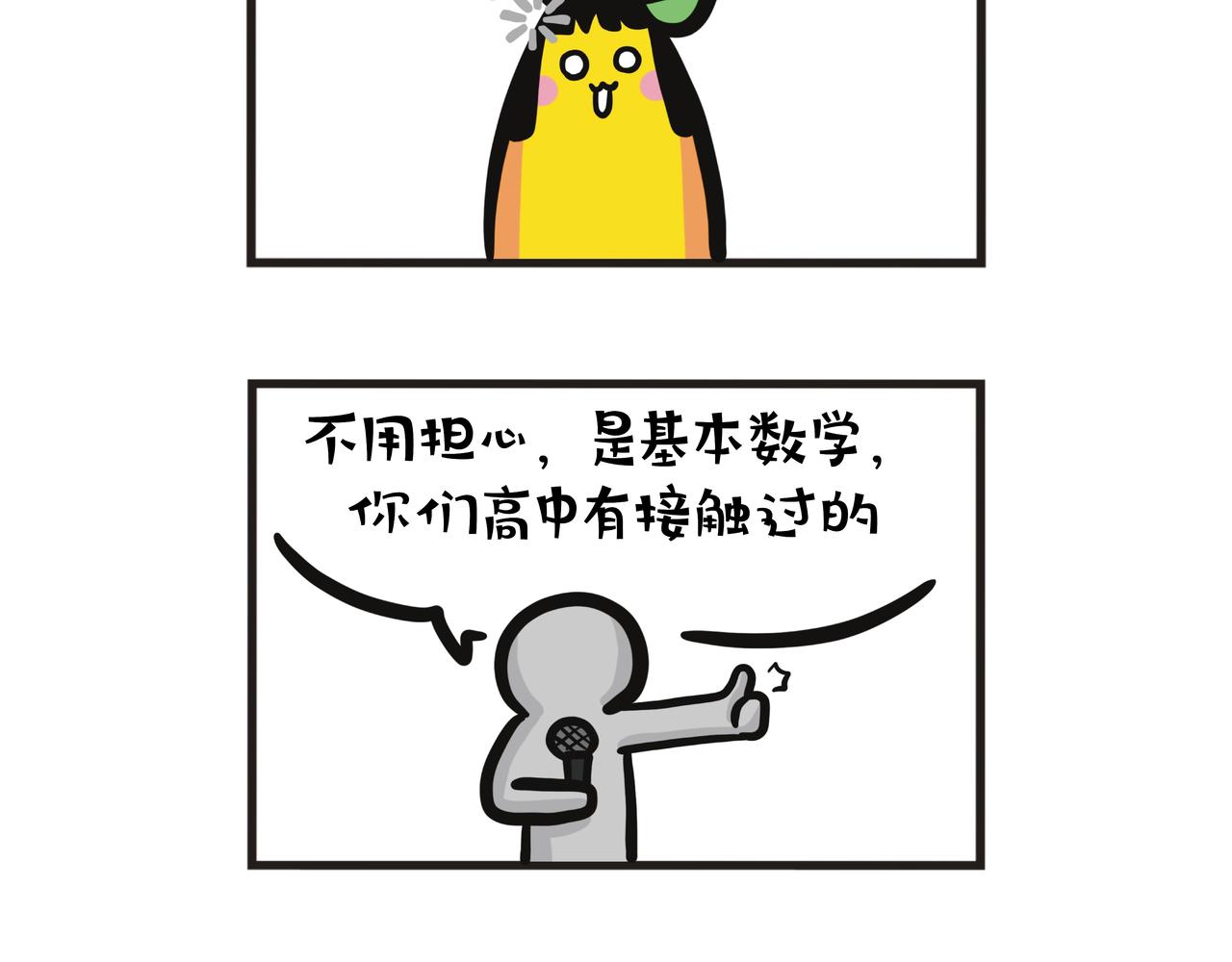 第131集 还是数学笨蛋-第132话