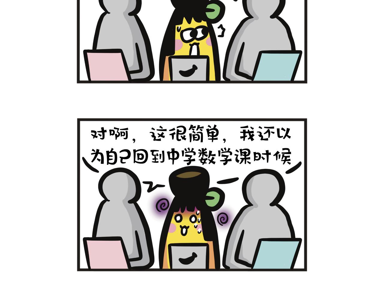 第131集 还是数学笨蛋-第132话