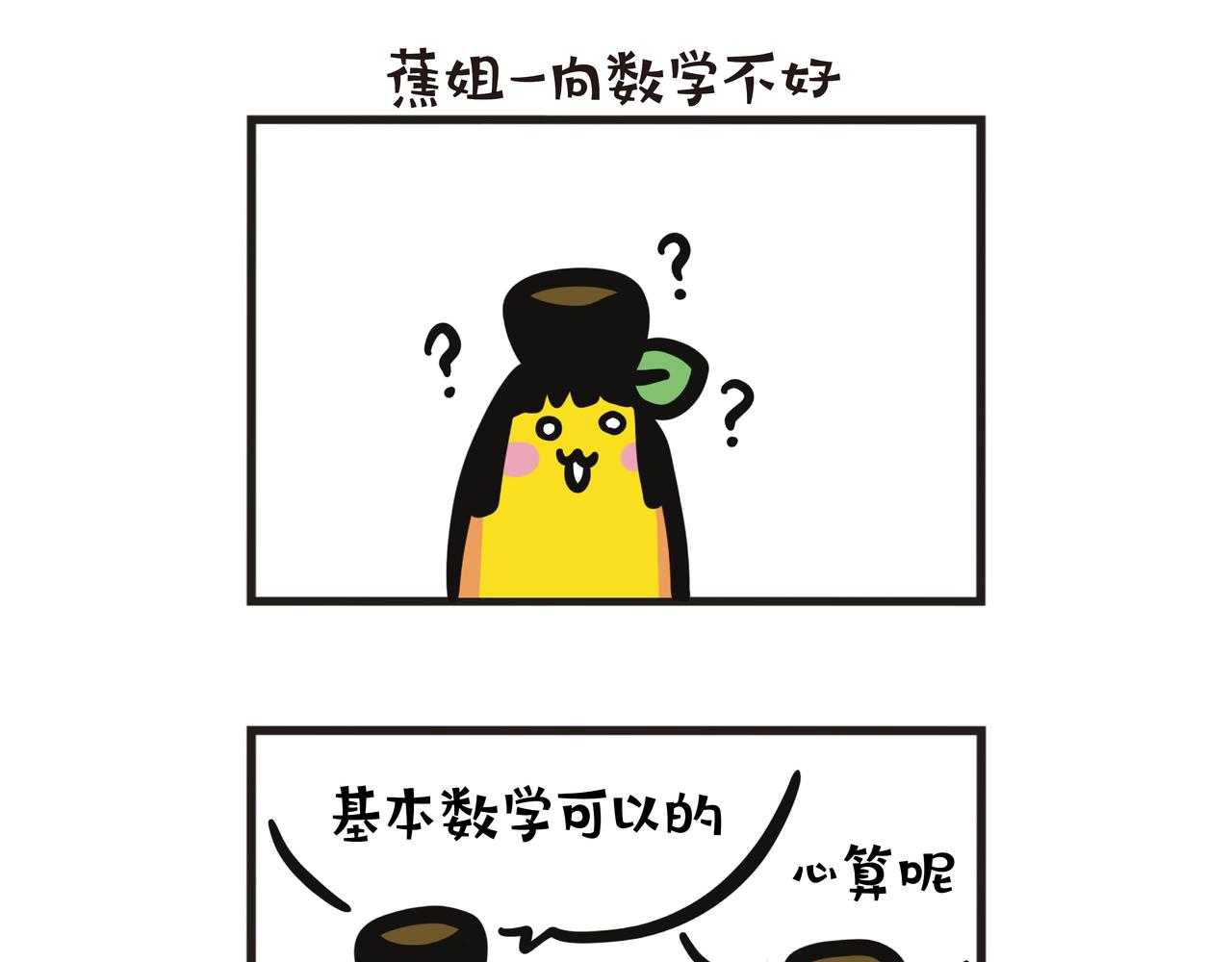 第131集 还是数学笨蛋-第132话