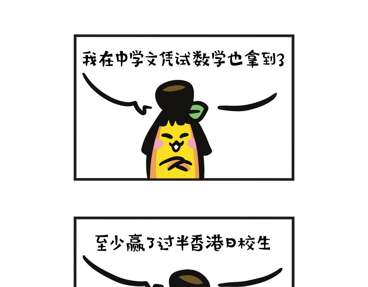 第131集 还是数学笨蛋-第132话