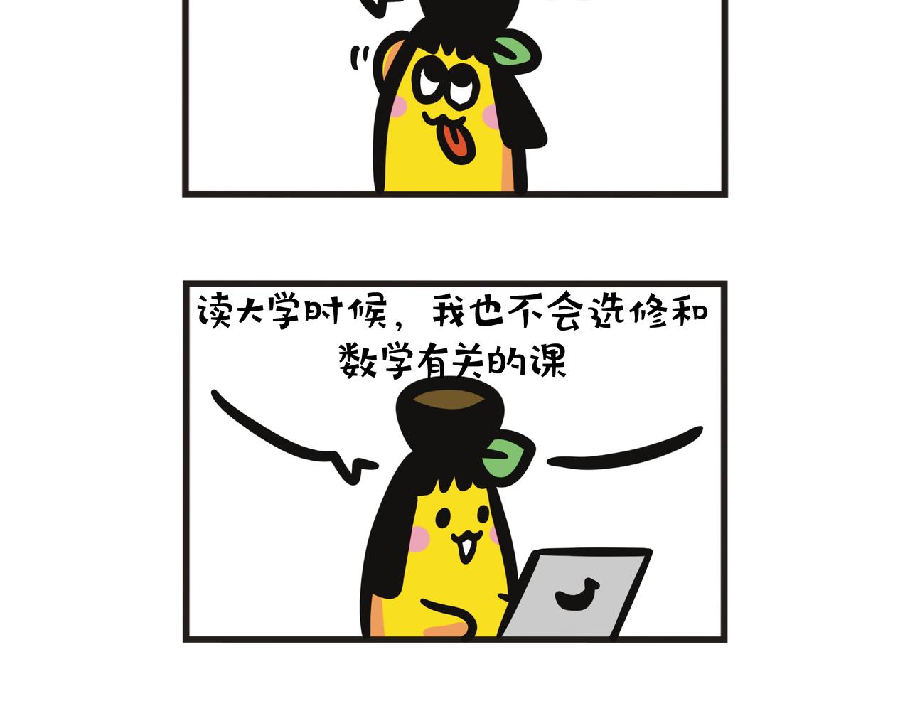 第131集 还是数学笨蛋-第132话