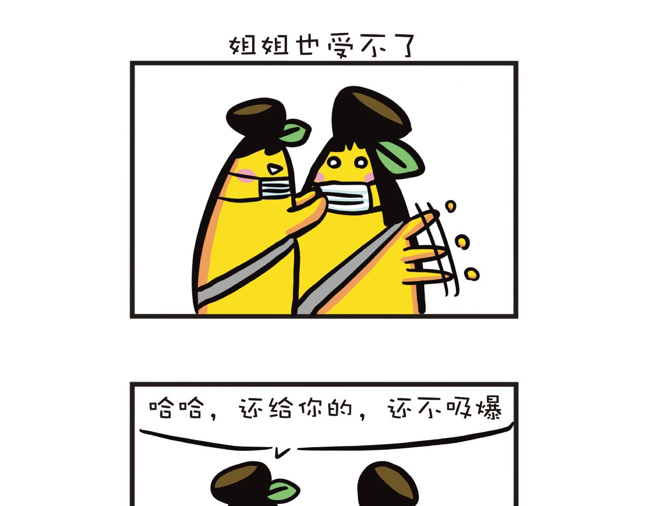 这味道太上头了-第22话