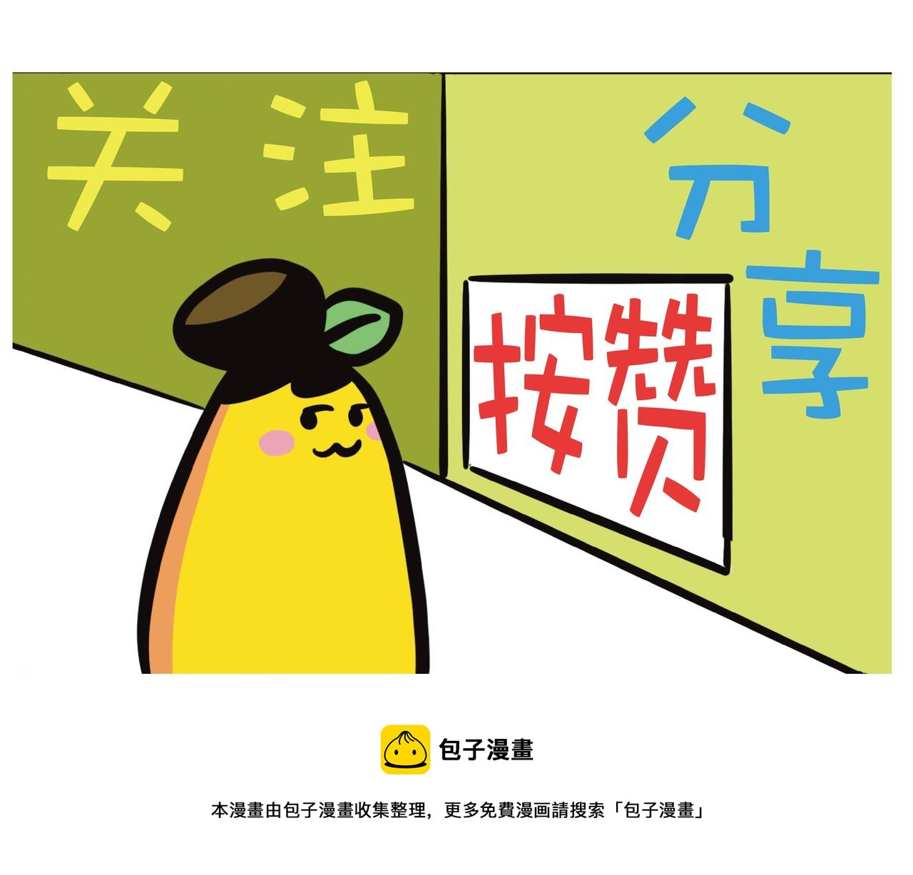 这味道太上头了-第22话
