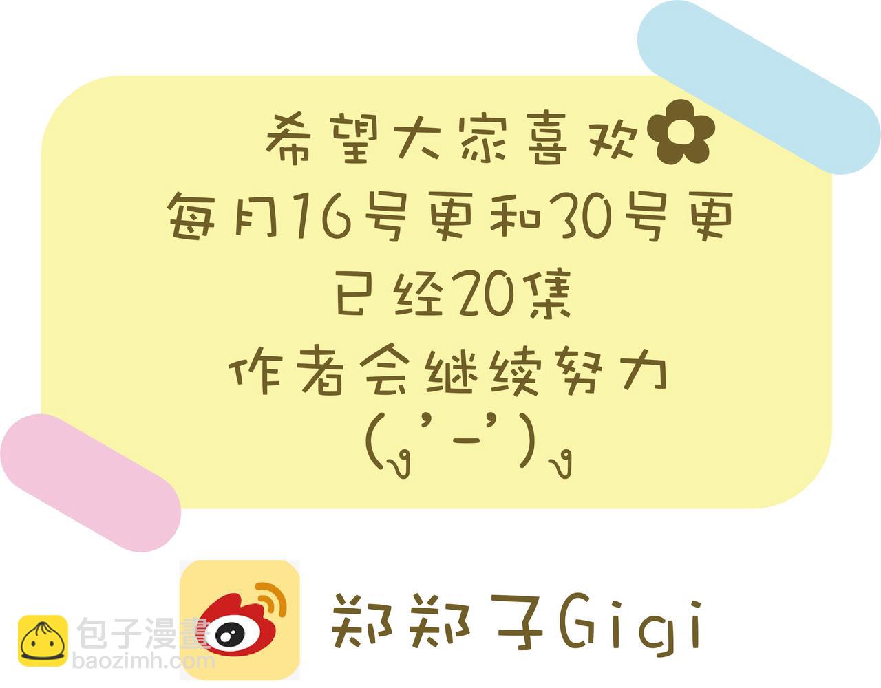 你见过扑克高手吗？-第24话