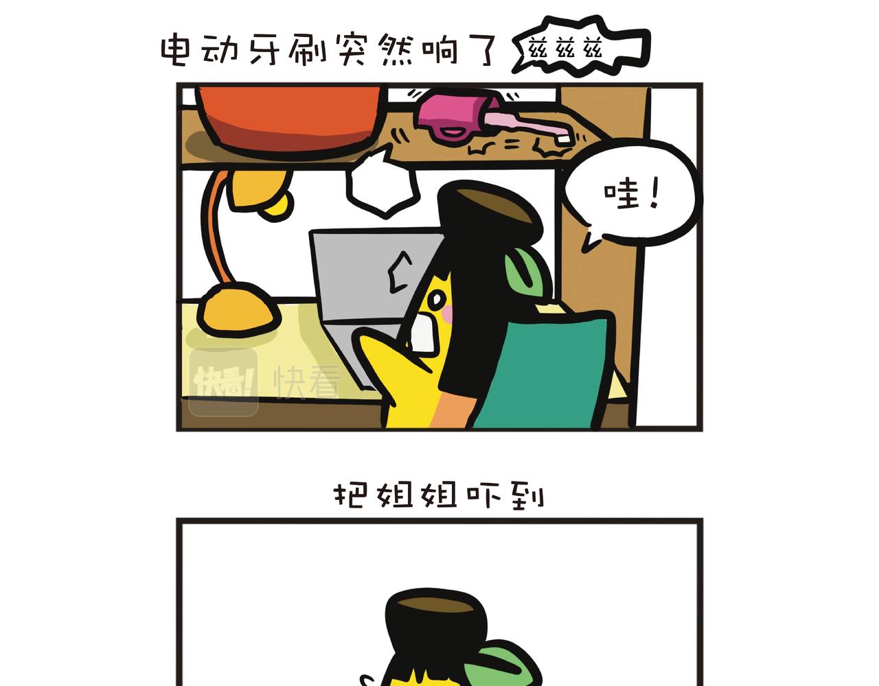 午夜凶铃-第32话