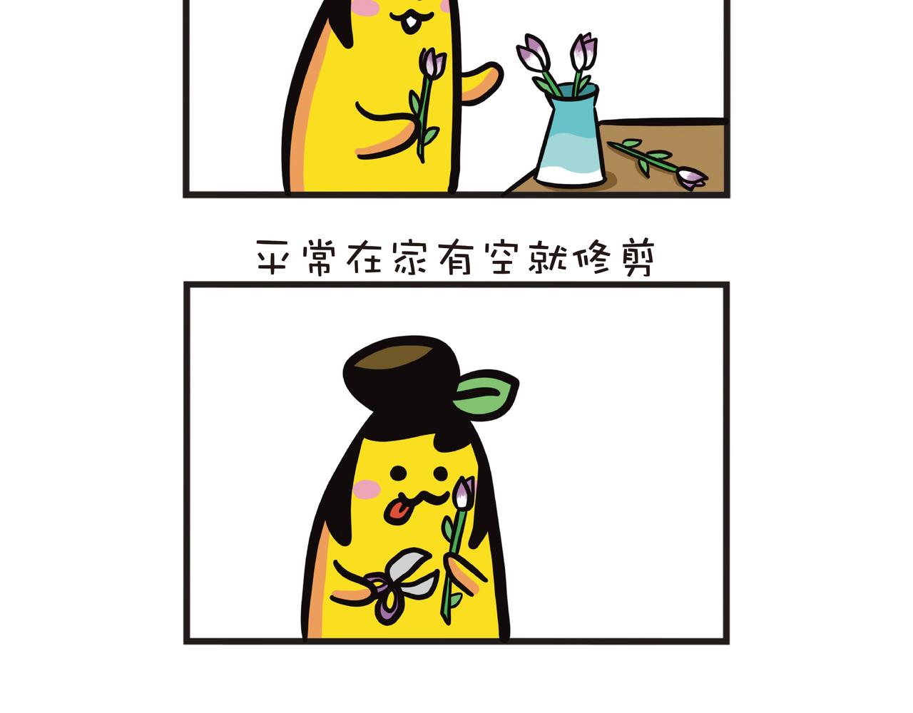 媽媽的插花興趣-第36话