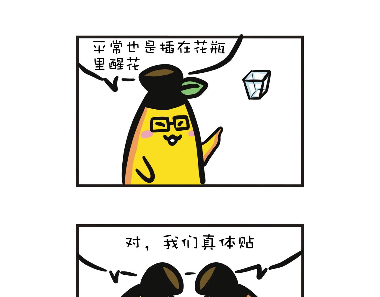 媽媽的插花興趣-第36话