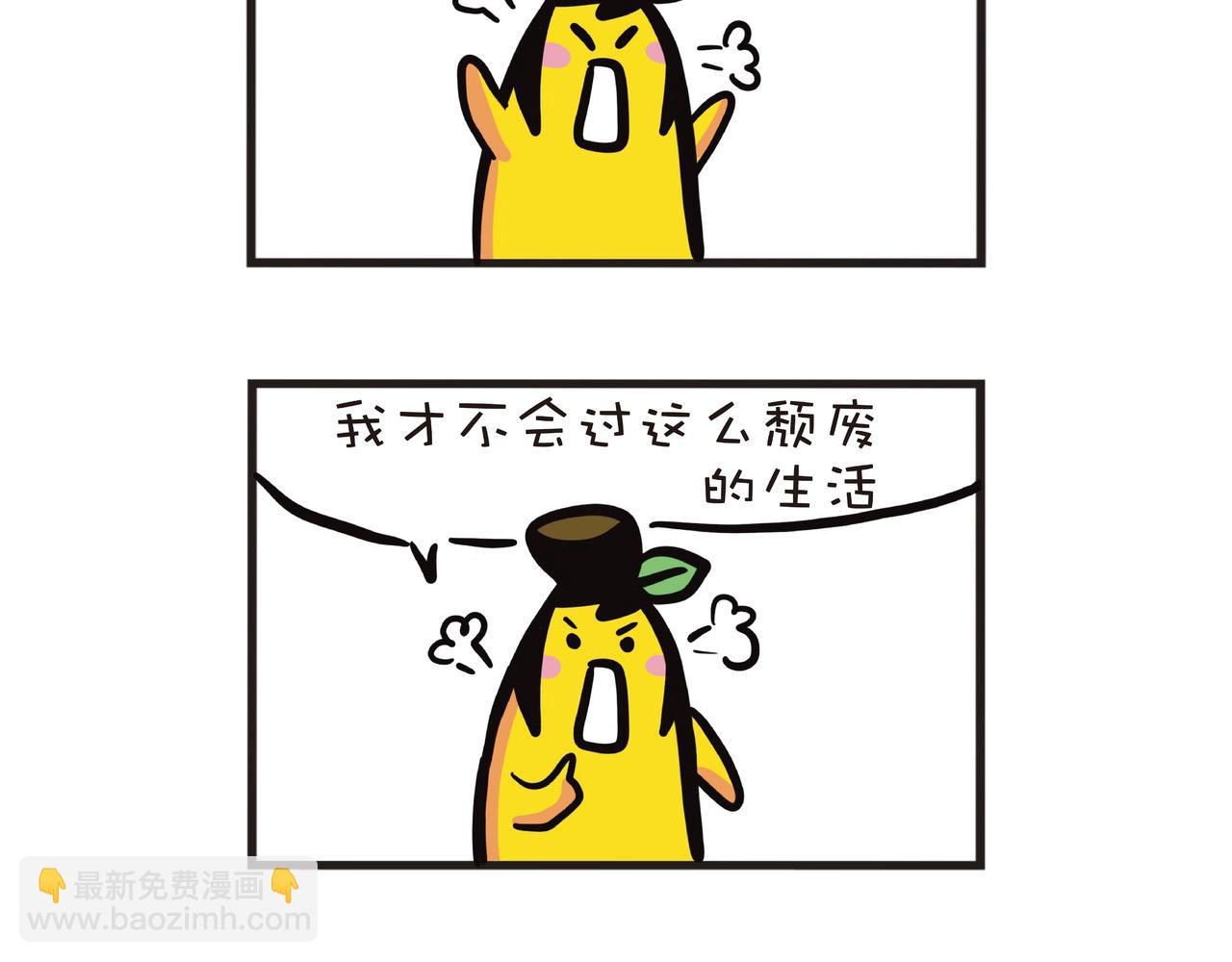 媽媽的插花興趣-第36话