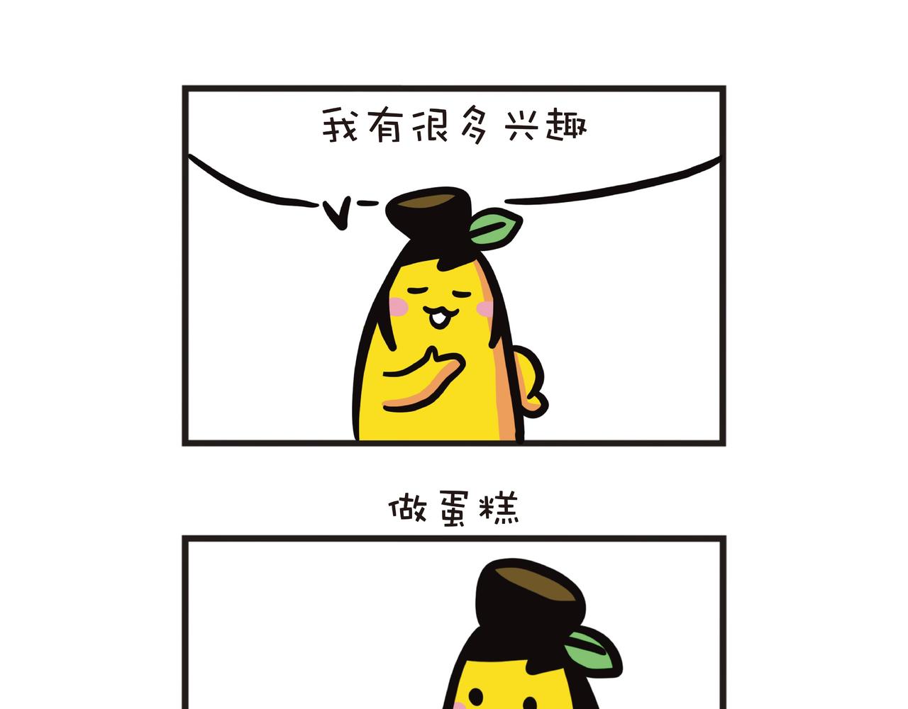 媽媽的插花興趣-第36话