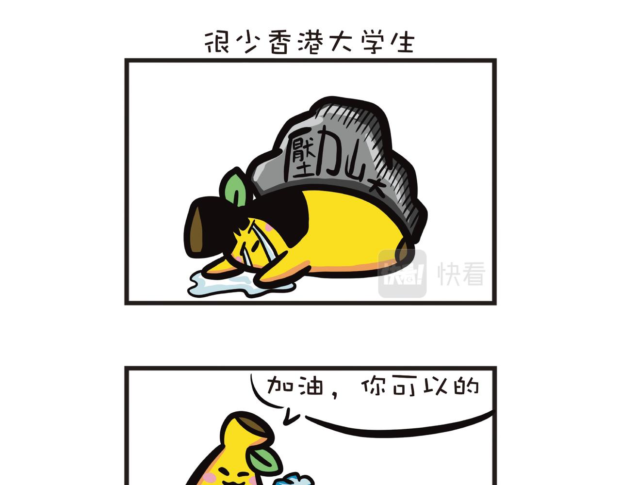 暑假网课趣事-第38话