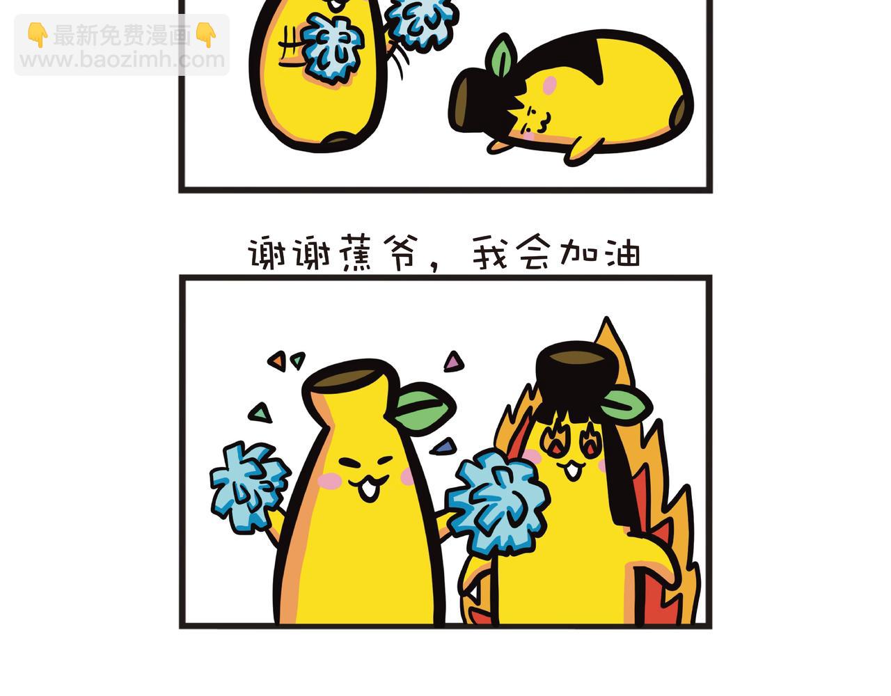 暑假网课趣事-第38话