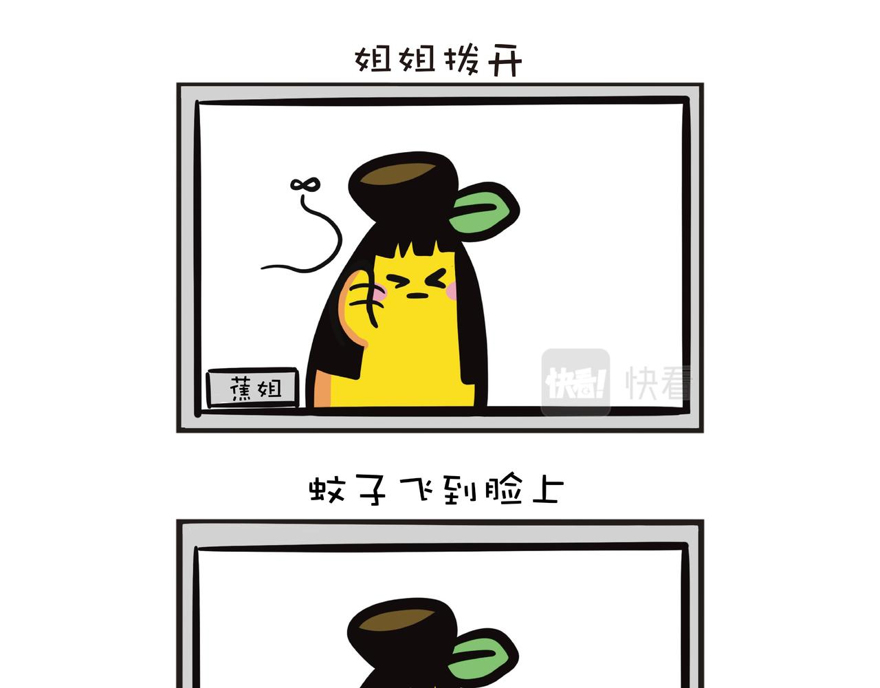 暑假网课趣事-第38话