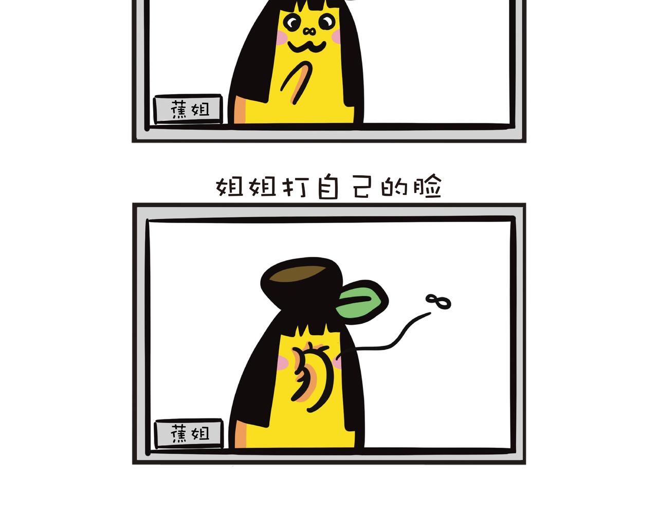 暑假网课趣事-第38话
