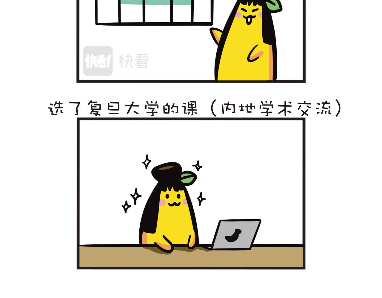 暑假网课趣事-第38话
