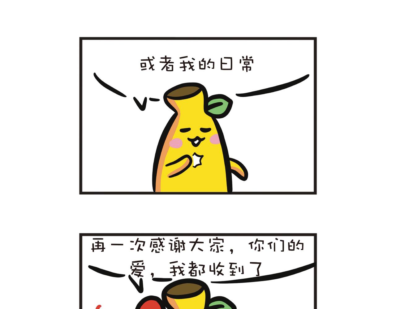 3个月的周更总结-第42话