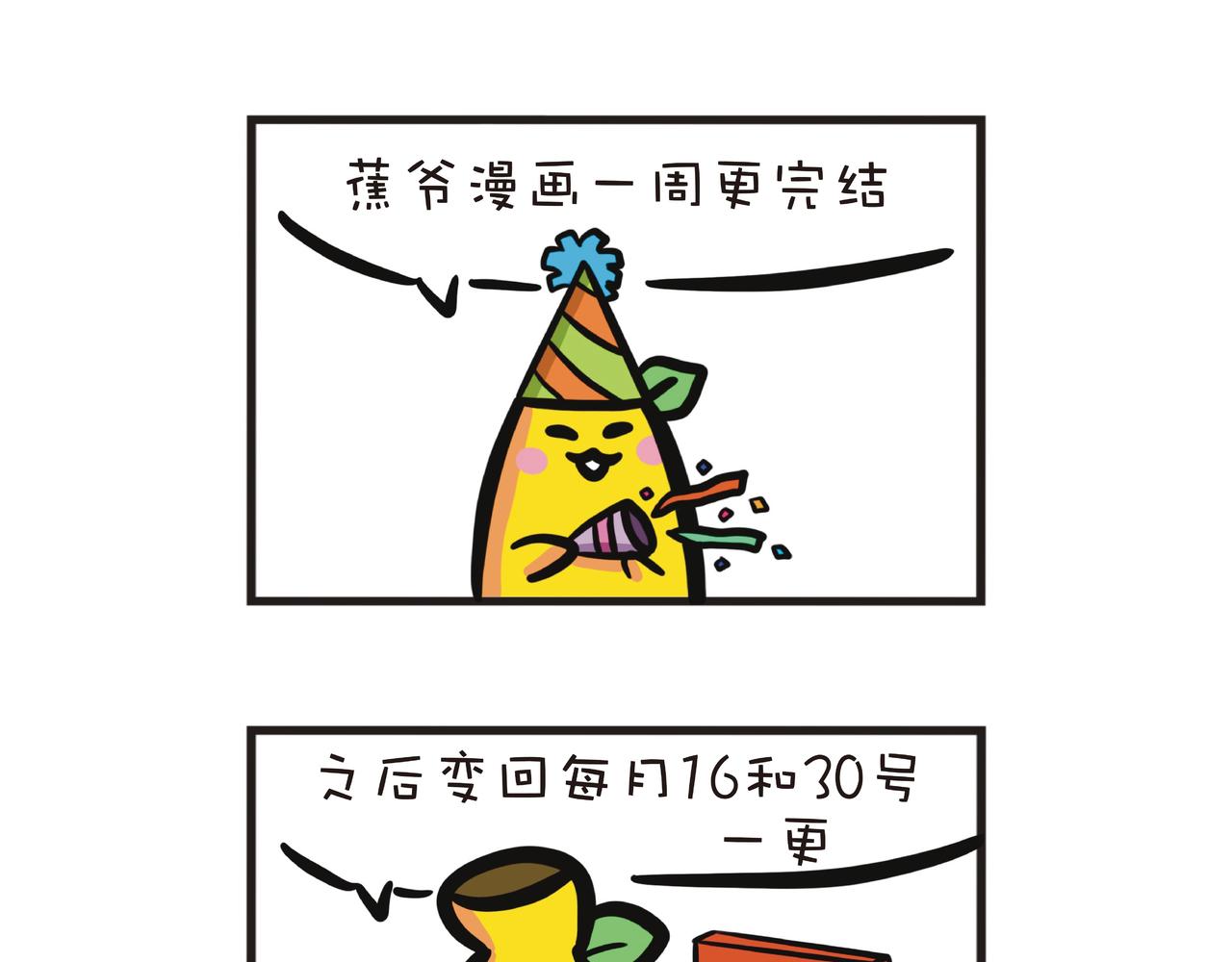 3个月的周更总结-第42话