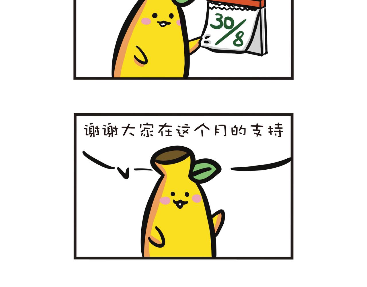 3个月的周更总结-第42话
