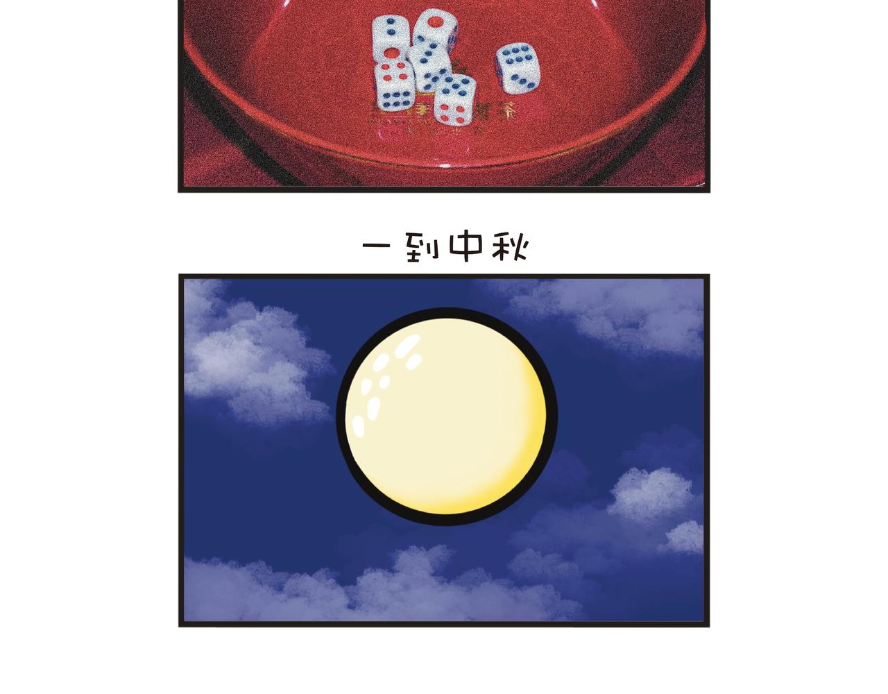 一家四口搏狀元-第44话