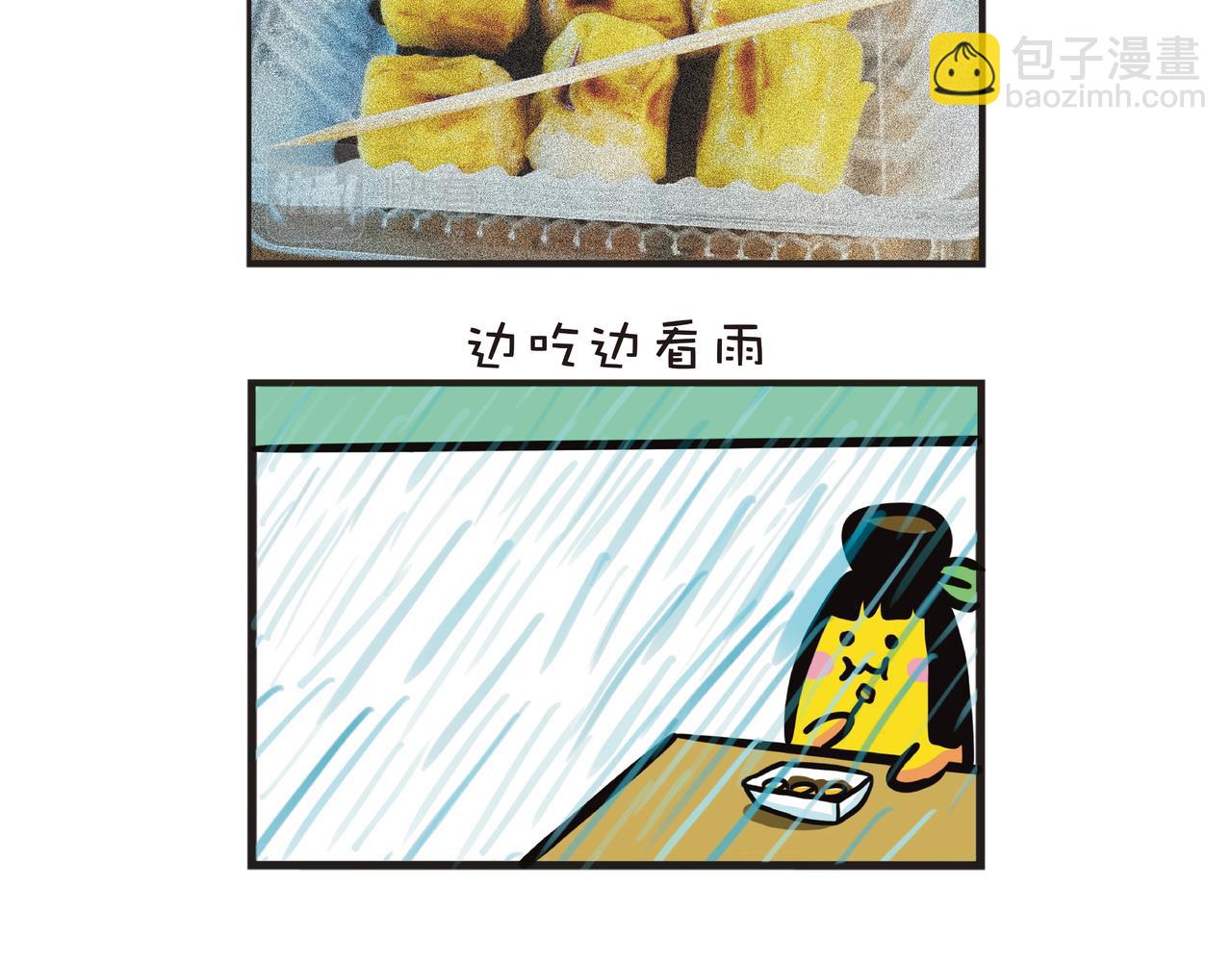 下大雨的星期五-第46话