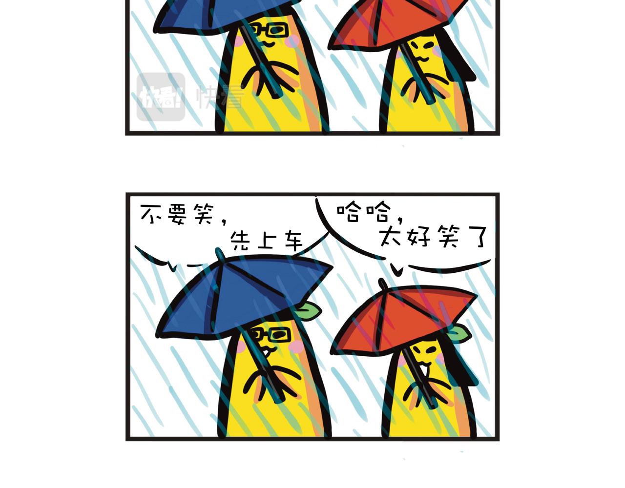 下大雨的星期五-第46话