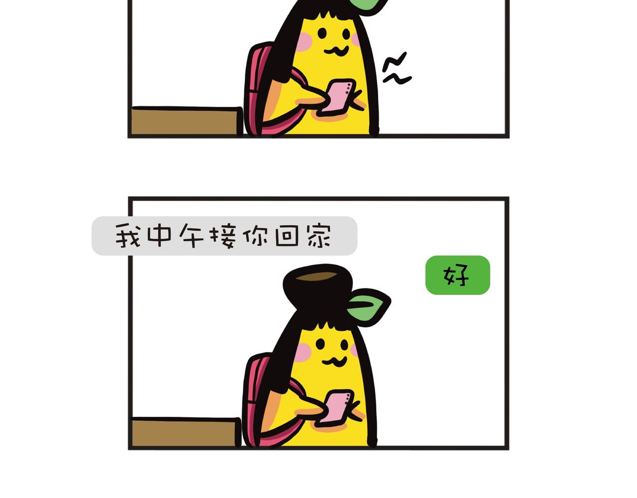 下大雨的星期五-第46话