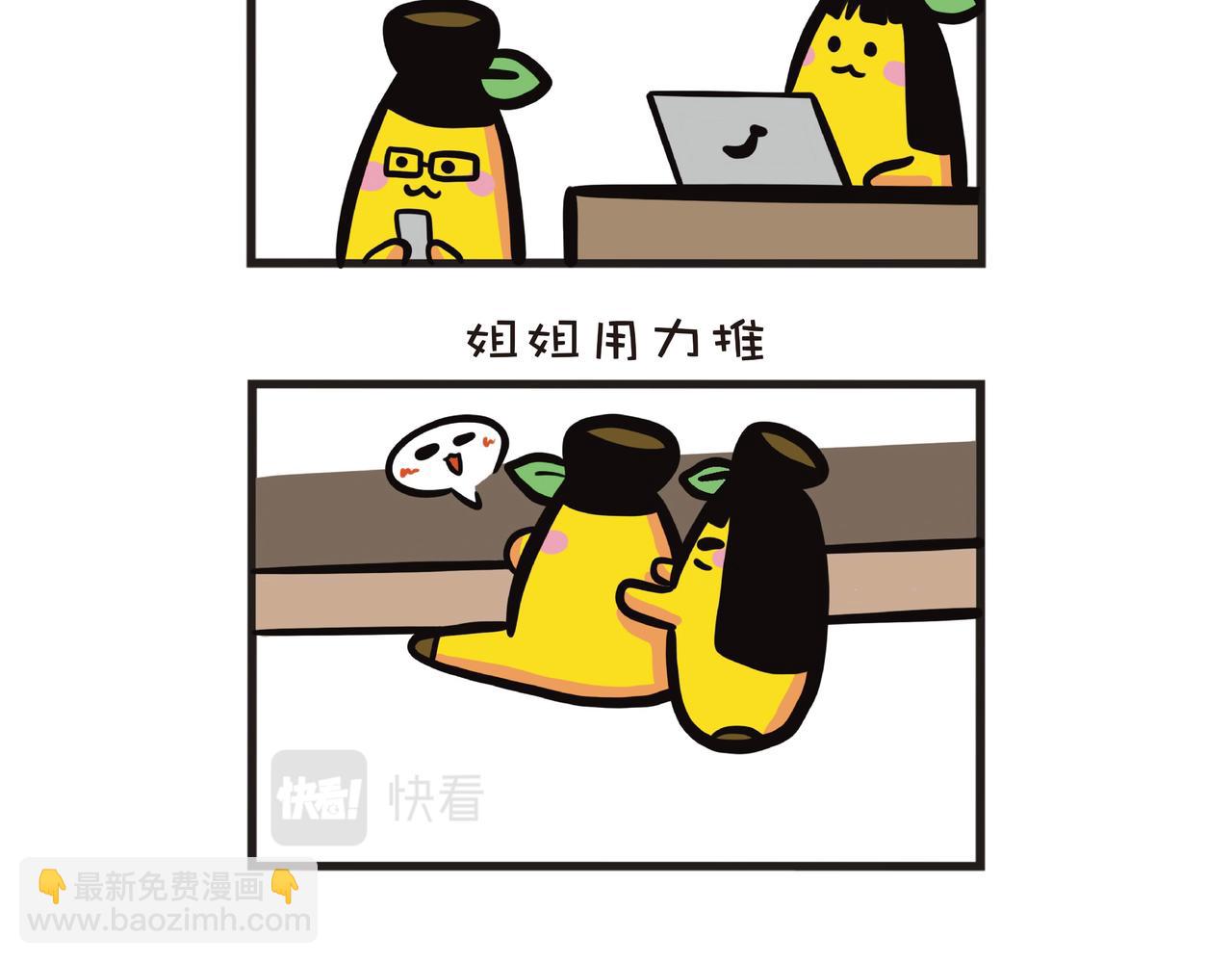 爸爸的拉筋日常-第48话