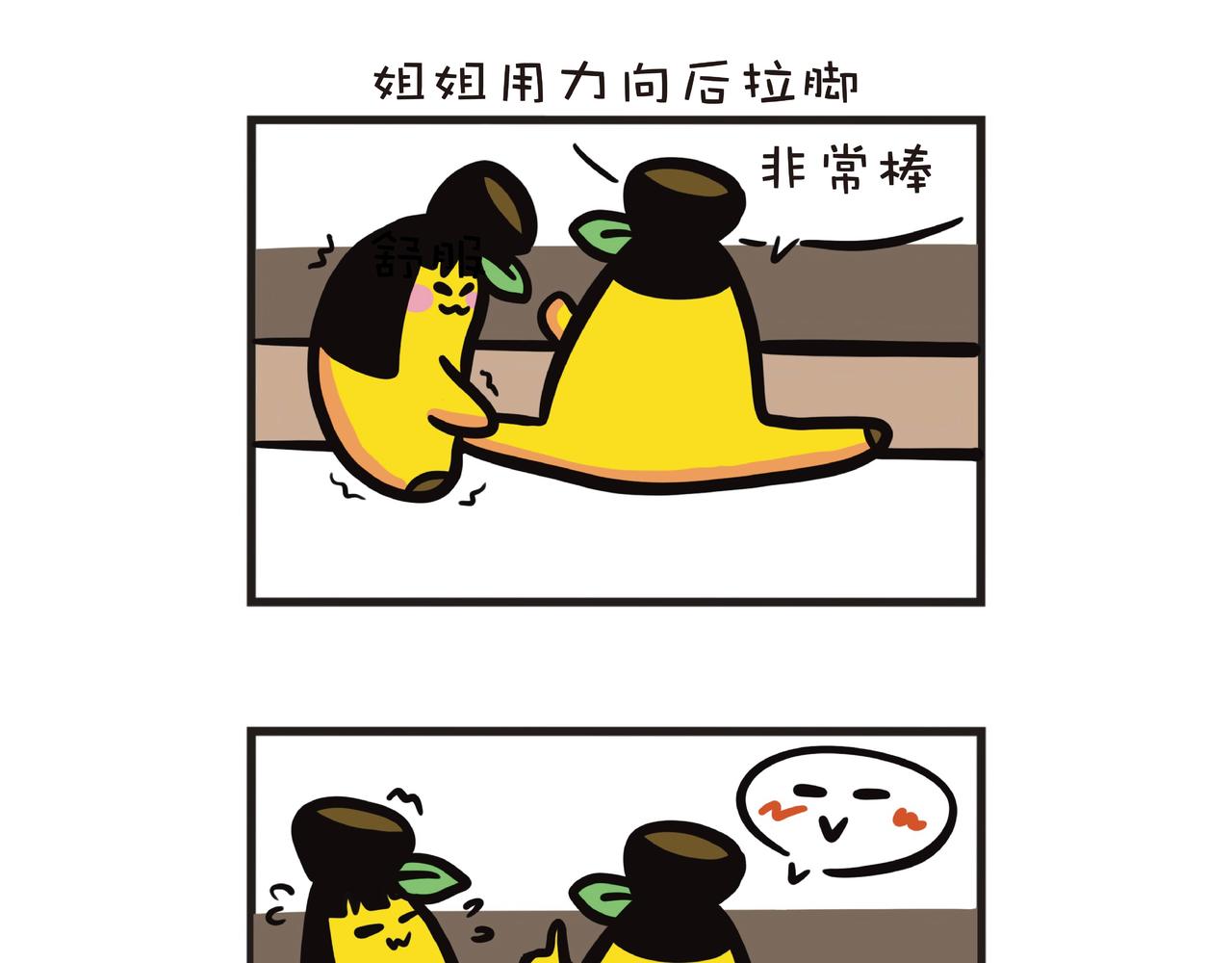 爸爸的拉筋日常-第48话