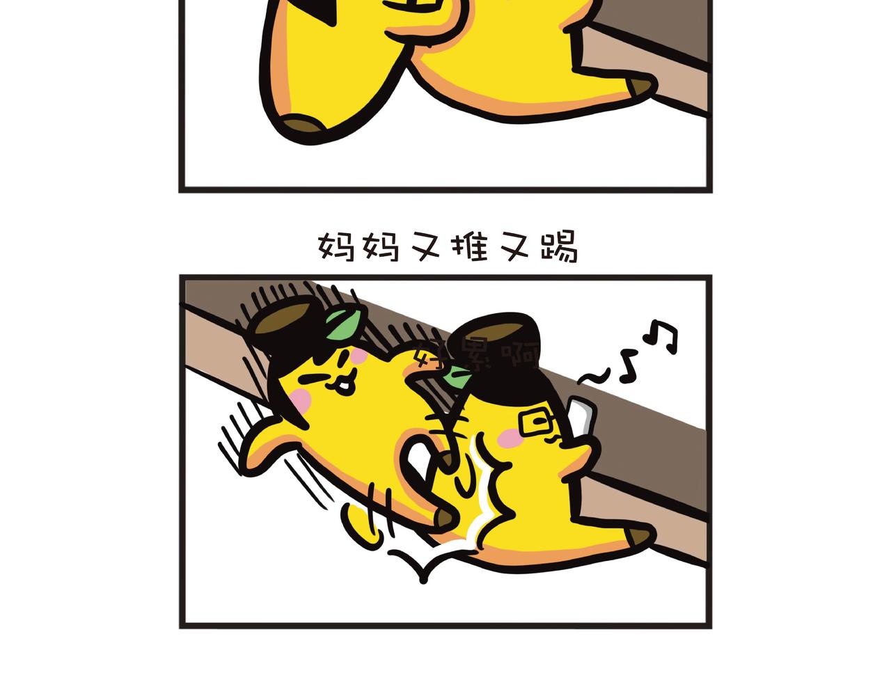 爸爸的拉筋日常-第48话